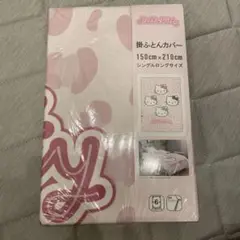 HELLO KITTY 掛けふとんカバー　150x210㎝　ヒョウ柄　ピンク