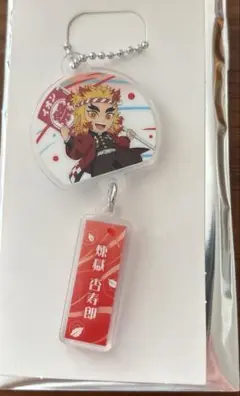 イオンモール　鬼滅の刃　キーホルダー