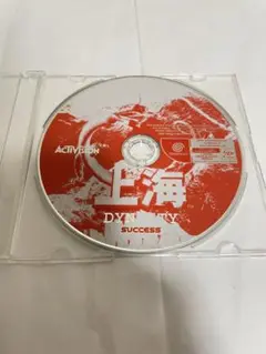 ドリームキャスト ソフト 上海 動作確認済（B814）