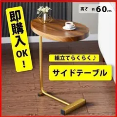 810 新品 サイドテーブル 木目 ブラウン テーブル インテリア　傷ありC