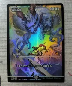 MTGカード 審判の日　foil