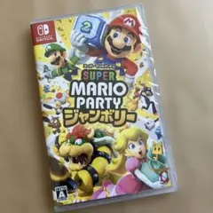 【新品未開封】スーパー マリオパーティ ジャンボリー Switch