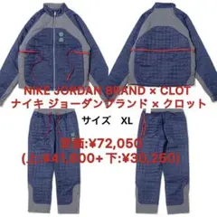 ナイキ ジョーダン × CLOT ウーブン ジャケット パンツ セットアップ Amazon | [ナイキ] JORDAN ジョーダン x CLOT クロット ウーブン