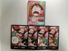 ワンピースカード　受け継がれる意志　ドンカード　4コン