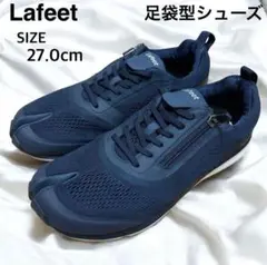 ラフィート　足袋型シューズ 27 紺 ウォーキングシューズ 岡本製甲