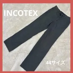 INCOTEX　インコテックス チノパン　44サイズ