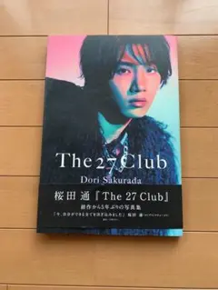 桜田通写真集『The 27 Club』