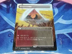 MTG サンビロウの境界　フルアート