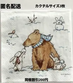 No.2025＊ペーパーナプキン＊デコパージュ3枚