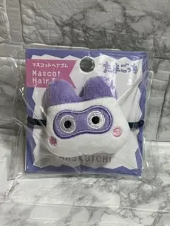 【新品未使用】たまごっち　ますくっち　マスコット　ヘアゴム