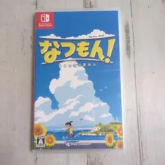 なつもん！ Nintendo Switch　動作確認済み