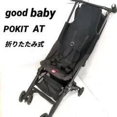 gb ポキットエア オールテレイン 22kg仕様 希少 大型日除けセット サイベックス レンタル 2泊3日〜最長90日 ベビーカー GB POCKIT