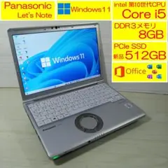 レッツノート CF-SV9② ノートパソコン i5 8GB SSD 512GB