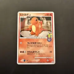 ヒトカゲ PROMO DPプロモーションカード 124/DP-P