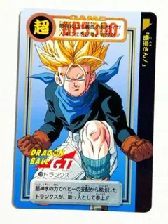 159 トランクス 当時物ドラゴンボールカードダス