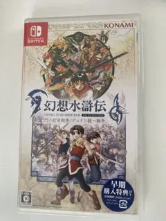 幻想水滸伝 I & II リマスター　新品未開封