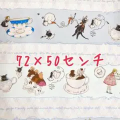 [no.4598]秘密のお茶会柄 クラハシレイ 72×50㌢ 生地＊