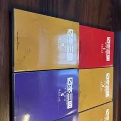 【全巻セット】日本三國　松本いっか