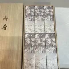 お線香　中身のみの発送です