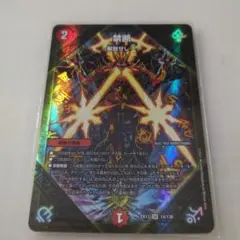 禁断　解放せしX　1枚
