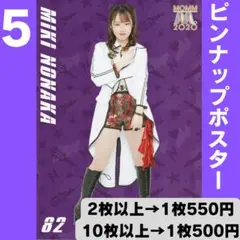 モーニング娘。 野中美希さん ピンポス5