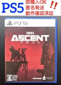 PS5 アセントTHE ASCENT