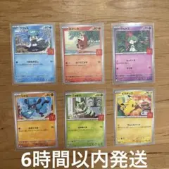 ポケモンカード マクドナルド　ハッピーセット　6種コンプセット