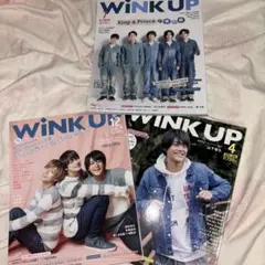 wink UP キンプリ表紙　まとめ売り