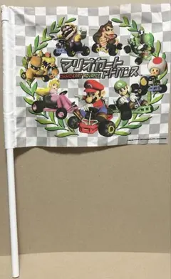 マリオカートアドバンス　マリオカート　オリジナルフラッグ　大　非売品　グランプリ