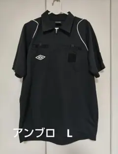 Umbro サッカー審判用ポロシャツ ブラック　Lサイズ