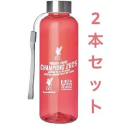 リバプールFC プレミアリーグチャンピオン記念ボトル 2本セット