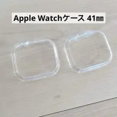 Apple Watchケース 41㎜ クリア　2つ