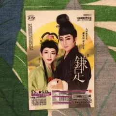 宝塚歌劇団星組「鎌足」コレクションカード　紅ゆずる、綺咲愛里、瀬央ゆりあ