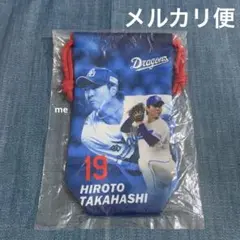 中日ドラゴンズ　髙橋　縦長　巾着　ガチャ　髙橋宏斗