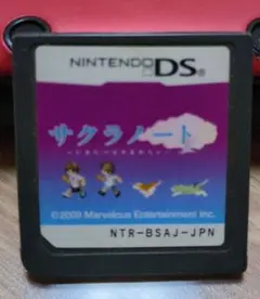 動作確認済　ニンテンドーDS　DS　サクラノート　ソフトのみ