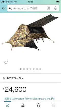 1人用テントコット 投げ売り最終値下げ!