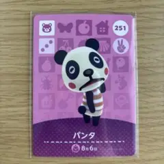 amiiboカード　パンタ　あつまれどうぶつの森
