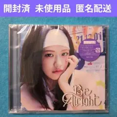 【開封済】 IVE ユジン Be Alright ソロ盤 アルバム
