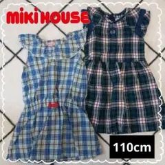 MIKIHOUSE ミキハウス ホットビスケッツ ワンピース 2点セット 110