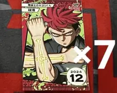 悪祓士のキヨシくん　祓清　ジャンプショップミニブロマイドセット