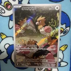 オニスズメ AR ポケモンカード