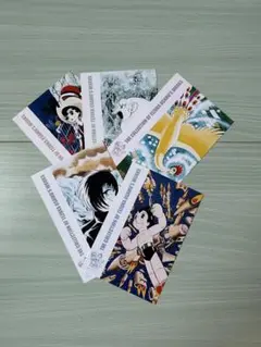 手塚治虫 ポストカード 5枚セット