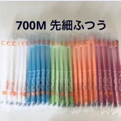 歯科用　歯ブラシ　700M