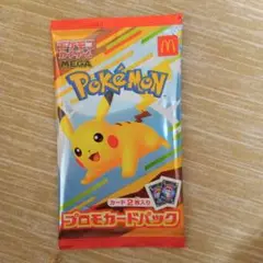 マクドナルド　ポケモンプロモカード
