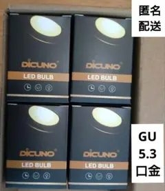 LED電球 GU5.3口金 昼白色 6000 スポットライト 調光不可