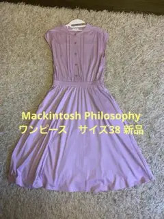 値下げ　Mackintosh Philosophy モーブピンク　ワンピース