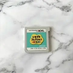 トモダチコレクション 新生活 3DS ソフト トモコレ 箱無し