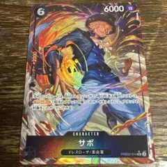 ワンピースカード　　サボ
