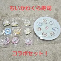 ちいかわ　くら寿司コラボセット