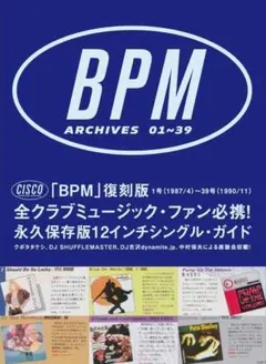 BPM ARCHIVES 1-39 CISCO フリーペーパー